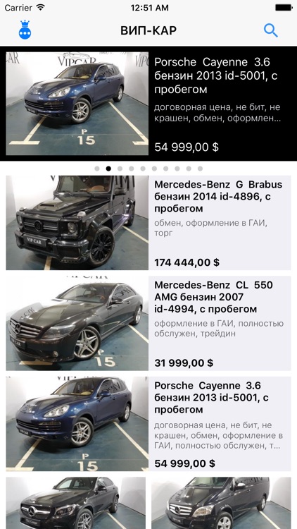 Вип-Кар Украина