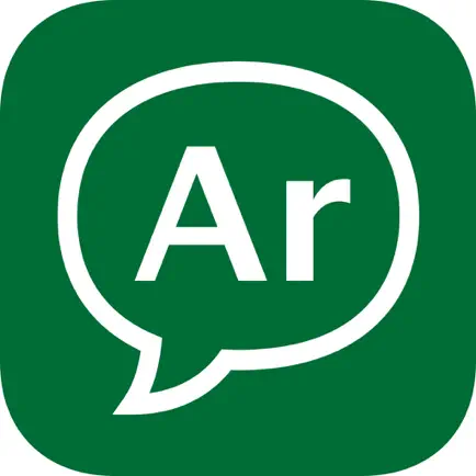 Arabic Speech - Pronouncing Arabic Words For You Читы
