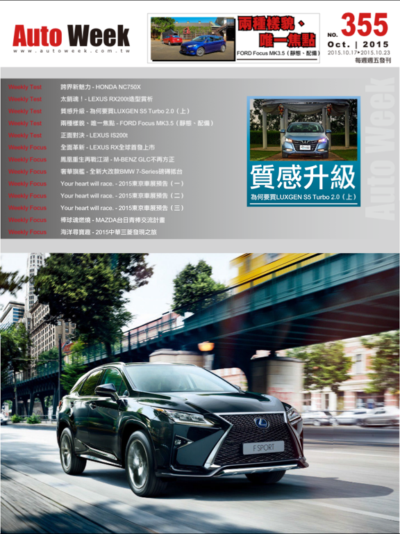 Screenshot #5 pour AutoWeek 汽車週刊