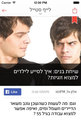 מעריב screenshot 2