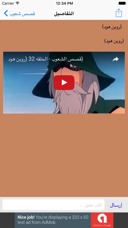 قصص شعوب