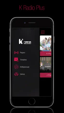 Game screenshot K Radio Plus mod apk