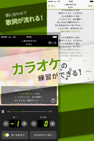 Music Player (LISMO) screenshot 4