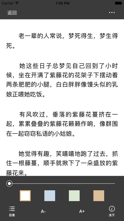 【九重紫】穿越言情小说 screenshot-3