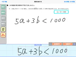 Game screenshot タブレットドリル中学校数学１年 apk