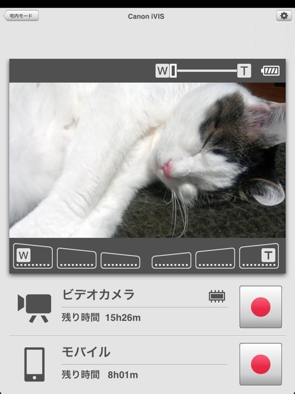 CameraAccess plusのおすすめ画像2