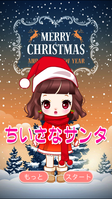 ちいさなサンタ 可愛いクリスマス女の子のおすすめ画像1