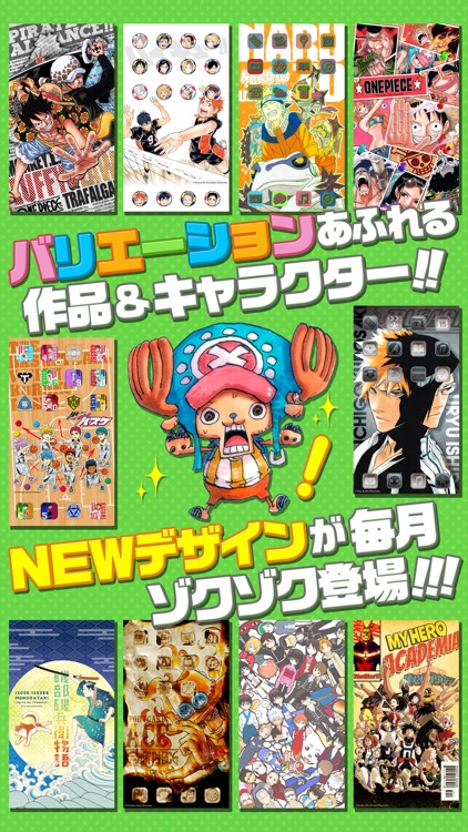 きせかえジャンプ - 少年ジャンプ公式