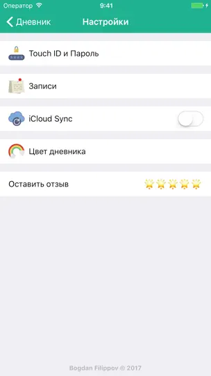 Скриншот Личный Дневник - заметки, настроение на iPhone 5