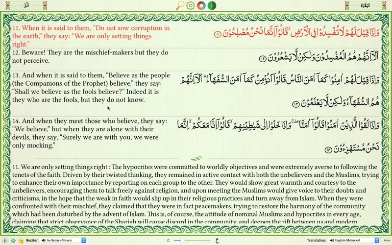 quran majeed - sura-al-baqara iphone screenshot 3