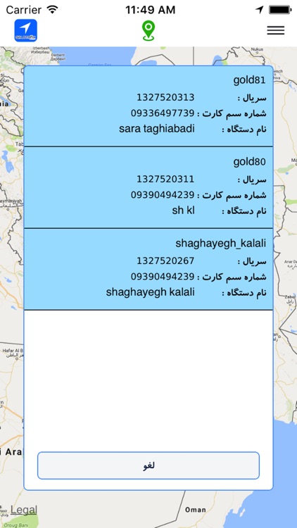 ردیاب موبایلی گلدترکس