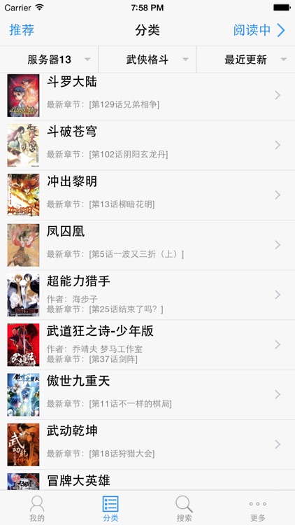 漫画王(最新最全漫画聚合阅读)