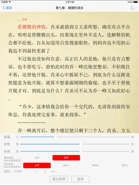 小说王(最新最全小说聚合阅读)