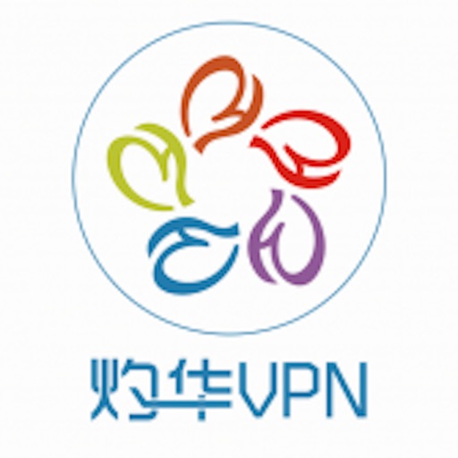 灼华VPN