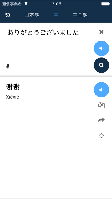 言語翻訳者のおすすめ画像3