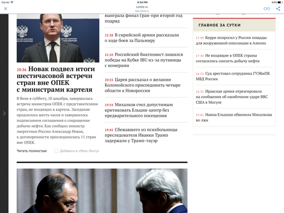Screenshot #5 pour ГАЗЕТЫ И ЖУРНАЛЫ