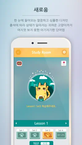 Game screenshot 잔소리 일단어 mod apk