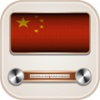 China Radio - Live China (中国) Radio Stations