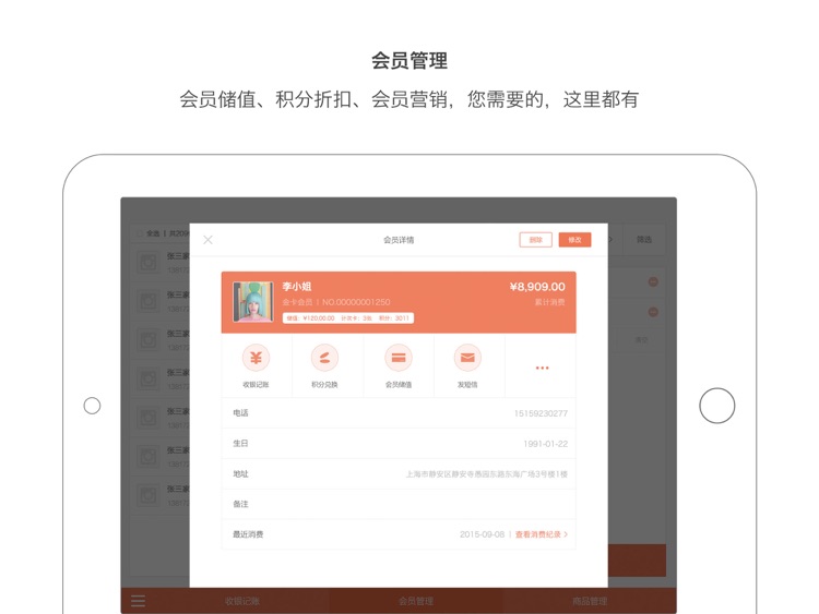 生意专家-互联客版 screenshot-3