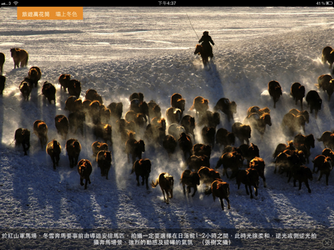 China Tourism screenshot 3
