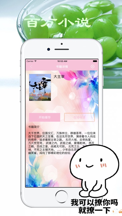龙腾小说网-书城看书必备小说软件