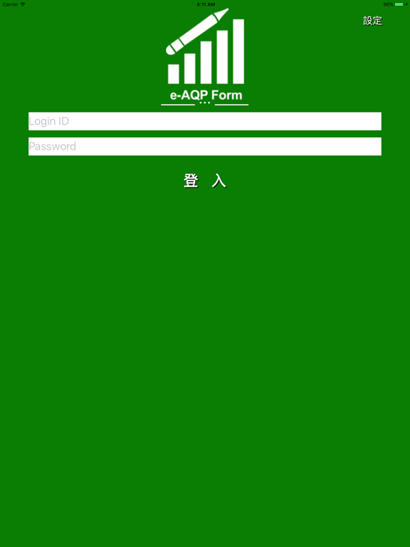 Screenshot #4 pour e-AQP Form