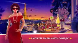 Game screenshot Поиск Предметов Любовь В Париже - Игры Головоломки mod apk