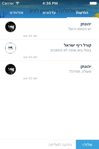 קורל ריף ישראל by AppsVillage screenshot 4