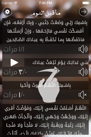 Athkar App screenshot 4
