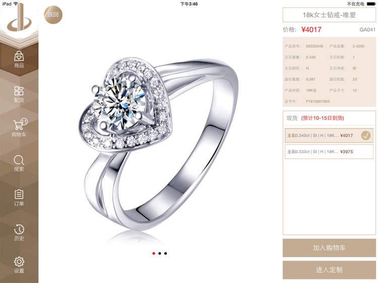 中钢黄金门店版 screenshot-4