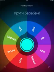 decide now! lite айпад изображения 1