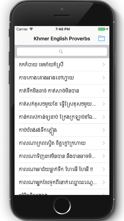 Khmer English Proverbs