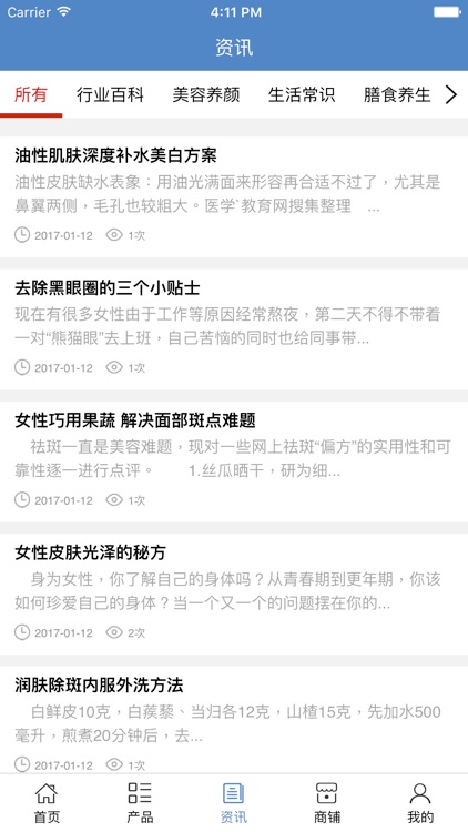 咸阳美容养生网 screenshot-3