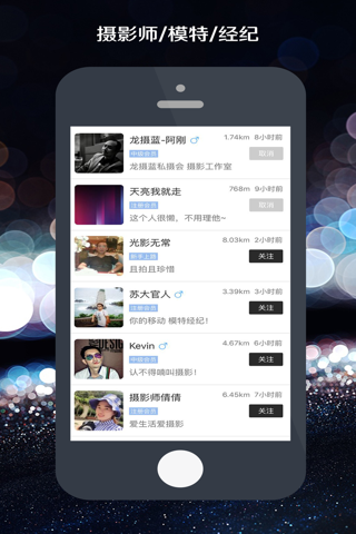 摄交圈Pro screenshot 4