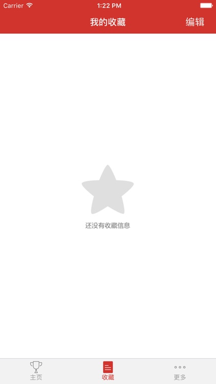 中医针灸推拿按摩 screenshot-4