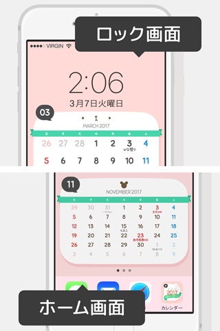 卓上カレンダー2017：キュートカレンダー screenshot 3
