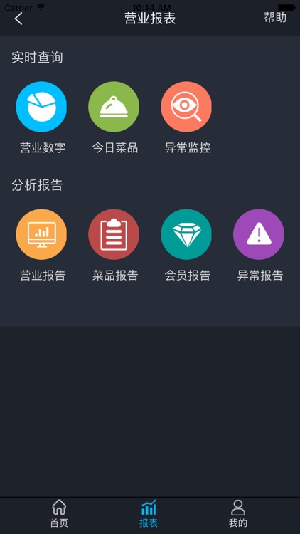 天子星e掌通 screenshot-3