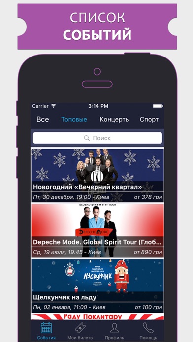 Screenshot #2 pour tickethunt.net - билеты есть