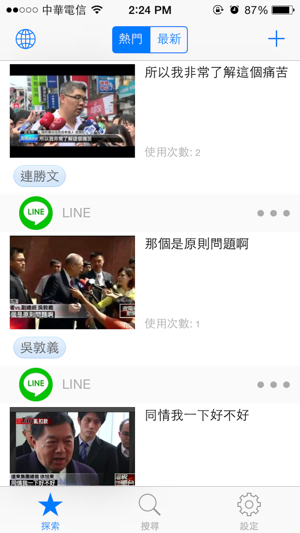 WhatsPhoto - 圖戰、打臉專用分享平台(圖2)-速報App