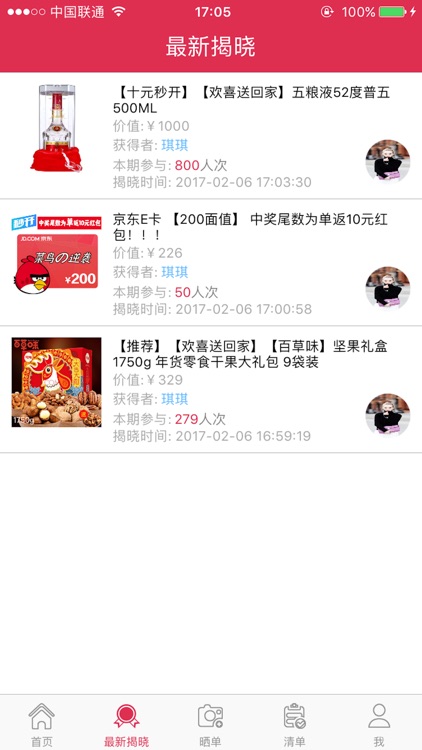 萤蜂夺宝 screenshot-3