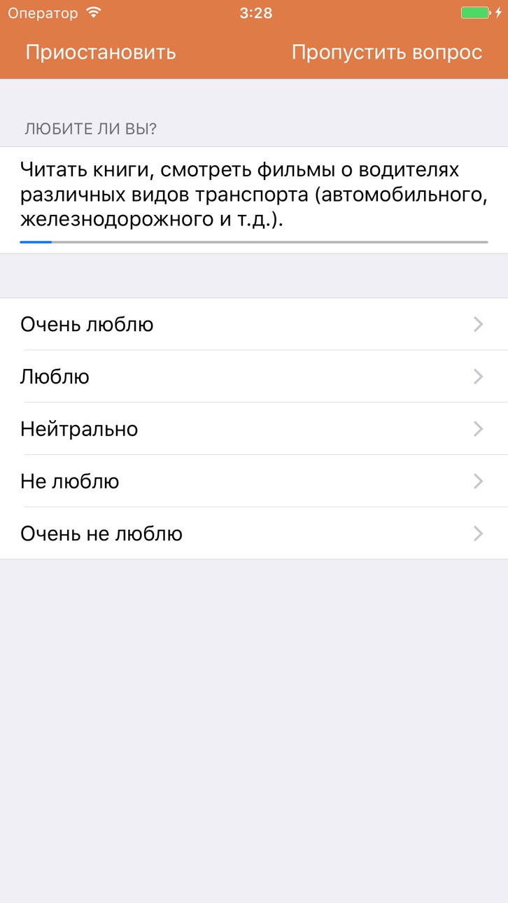 iPhone screenshot