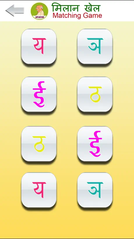 Varnamala Hindi