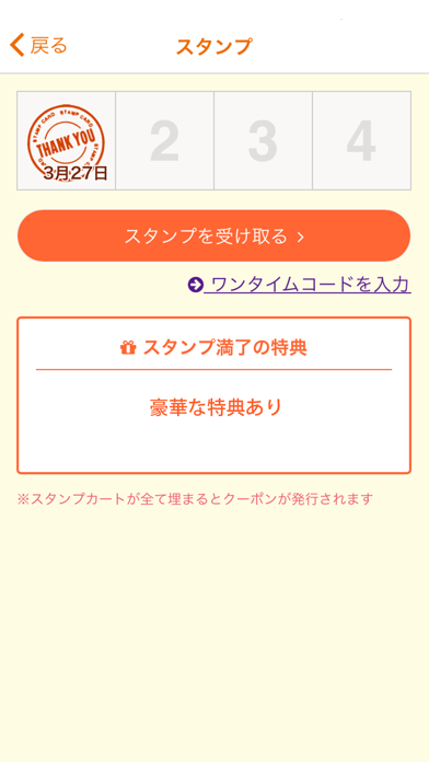 Screenshot #2 pour 新潟地域活性化イベント「潟コン」