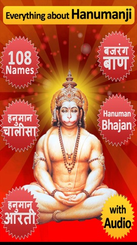 Hanuman chalisa with audio : read, play and countのおすすめ画像1