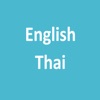 English Thai Dictionary (พจนานุกรม english ไทย) - iPadアプリ