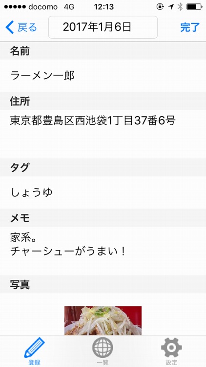 My Ramen Map - Original map only for me.