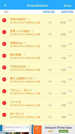 DreamRealizer - ダイエットや禁煙などを実現(圖4)-速報App