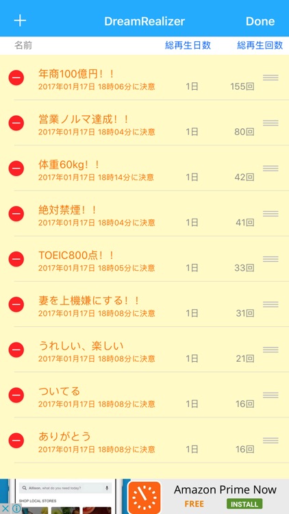 DreamRealizer - ダイエットや禁煙などを実現 screenshot-3