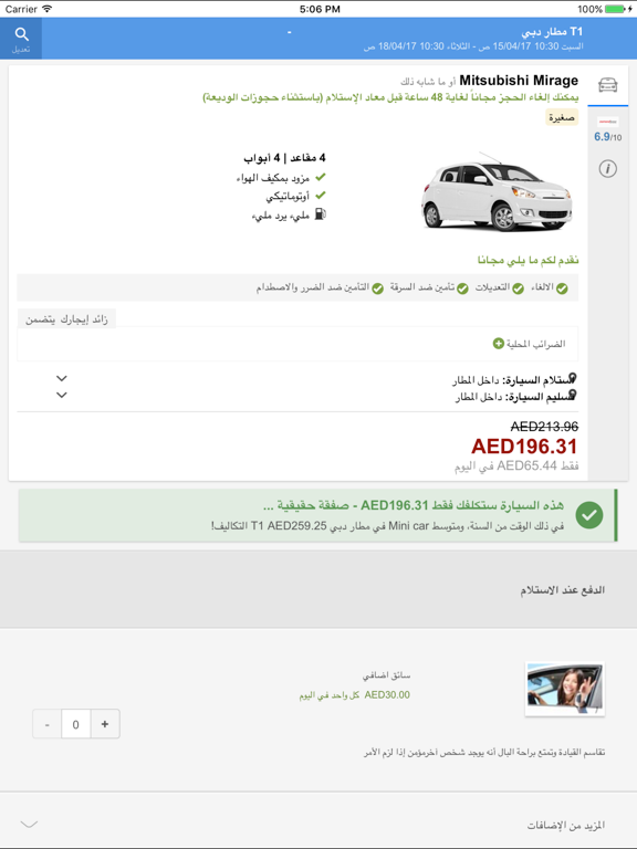 Screenshot #5 pour Dubai Cheap Car Rental Search - تأجير سيارة في دبي