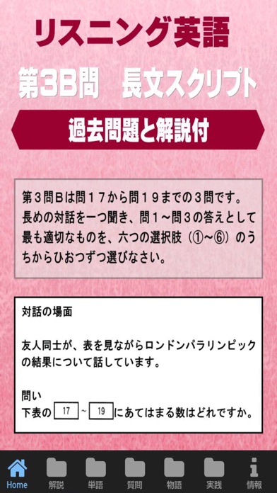 センター試験英語リスニング試験２０１５年・２７年過去問題のおすすめ画像3